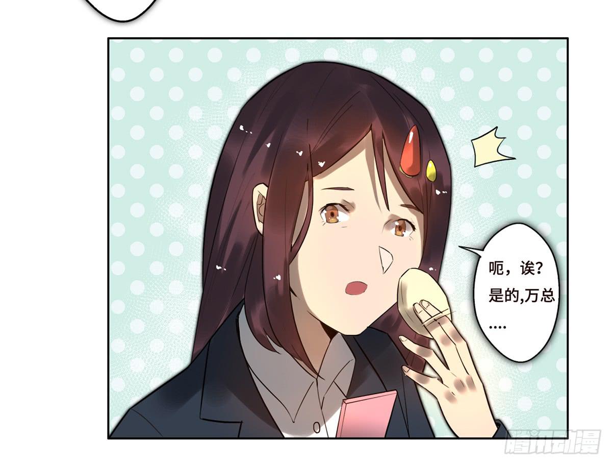 《地产女王》9 方案通过！ 第19页