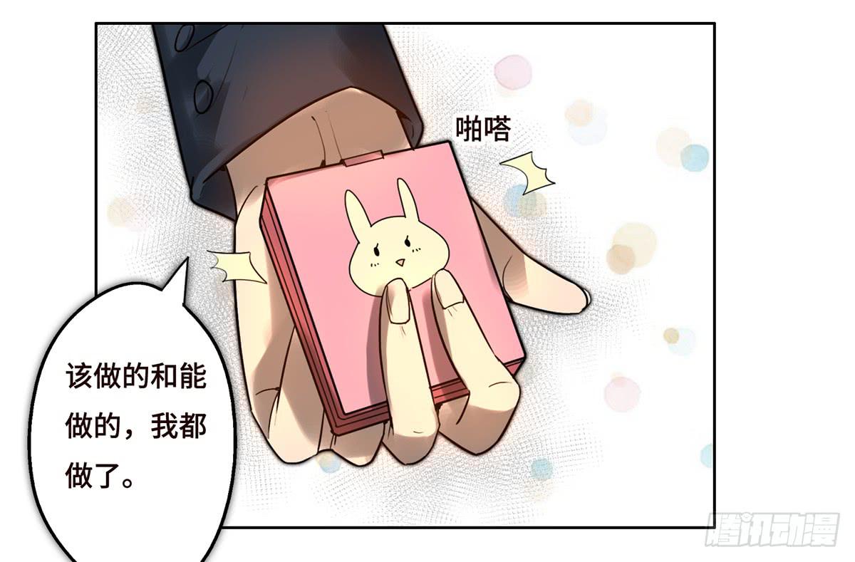 《地产女王》9 方案通过！ 第20页