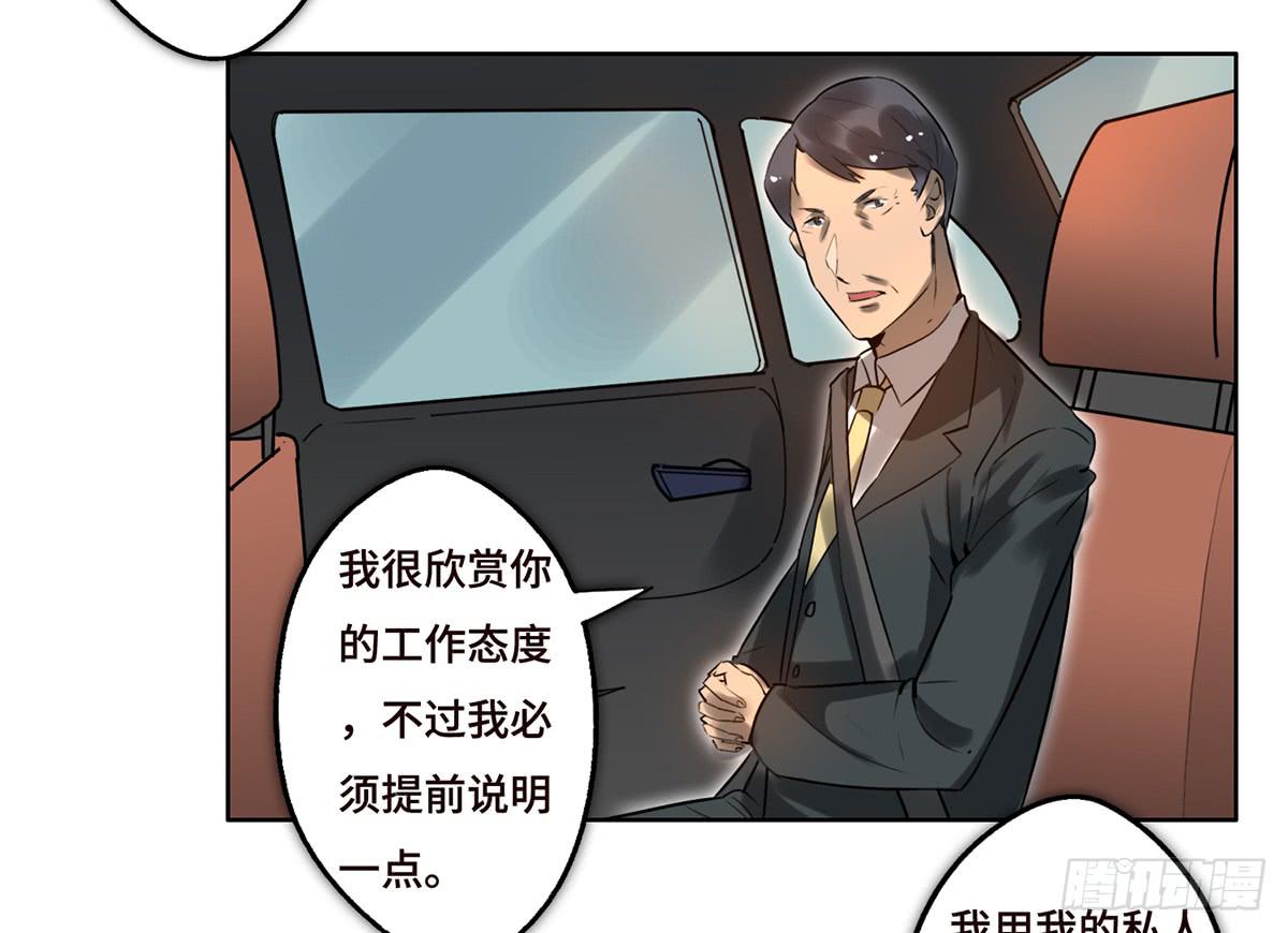 《地产女王》9 方案通过！ 第21页