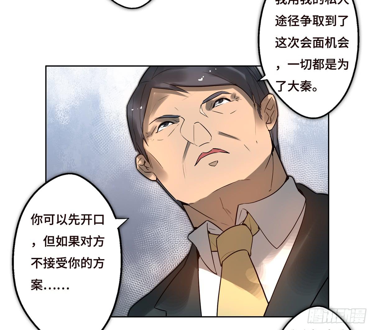 《地产女王》9 方案通过！ 第22页