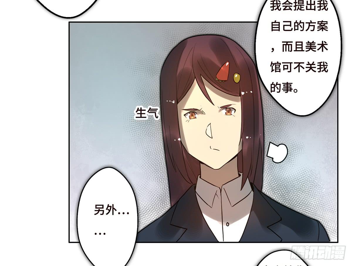 《地产女王》9 方案通过！ 第23页