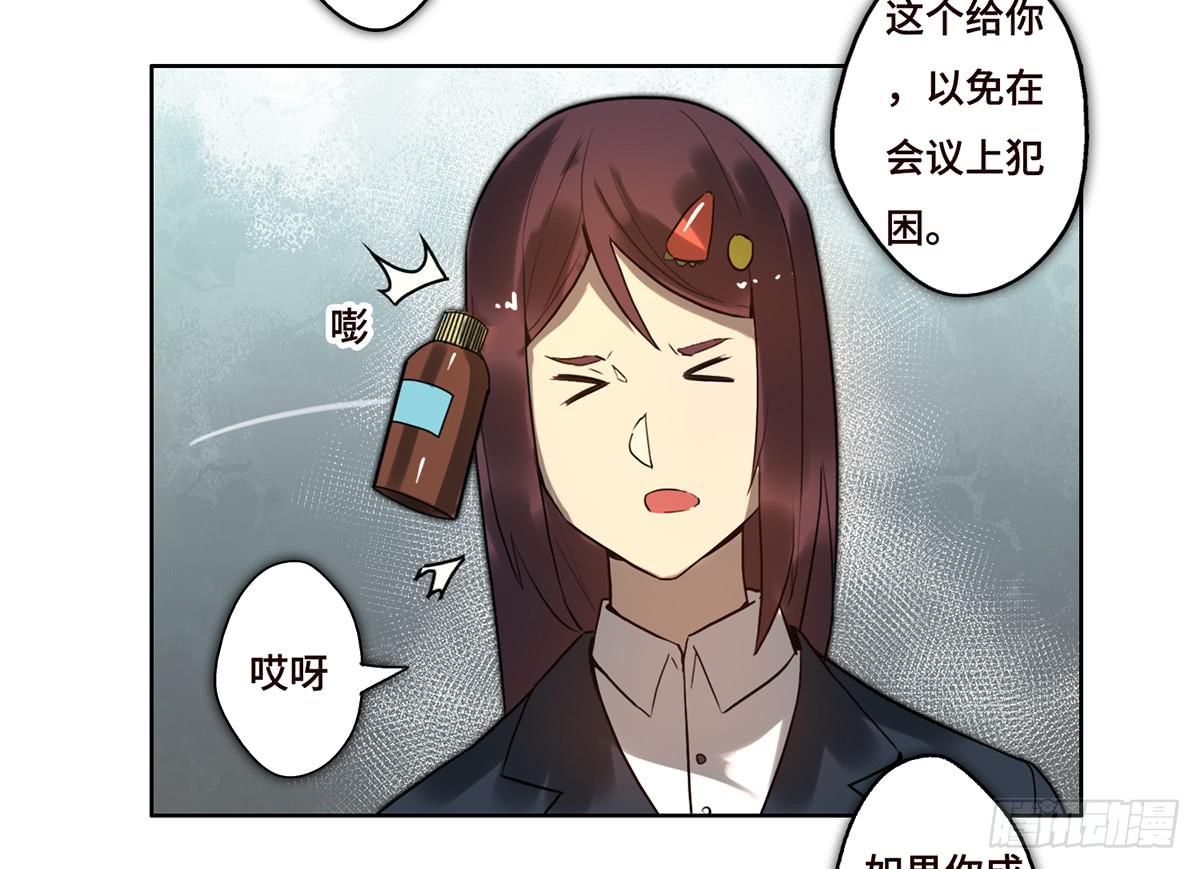 《地产女王》9 方案通过！ 第24页