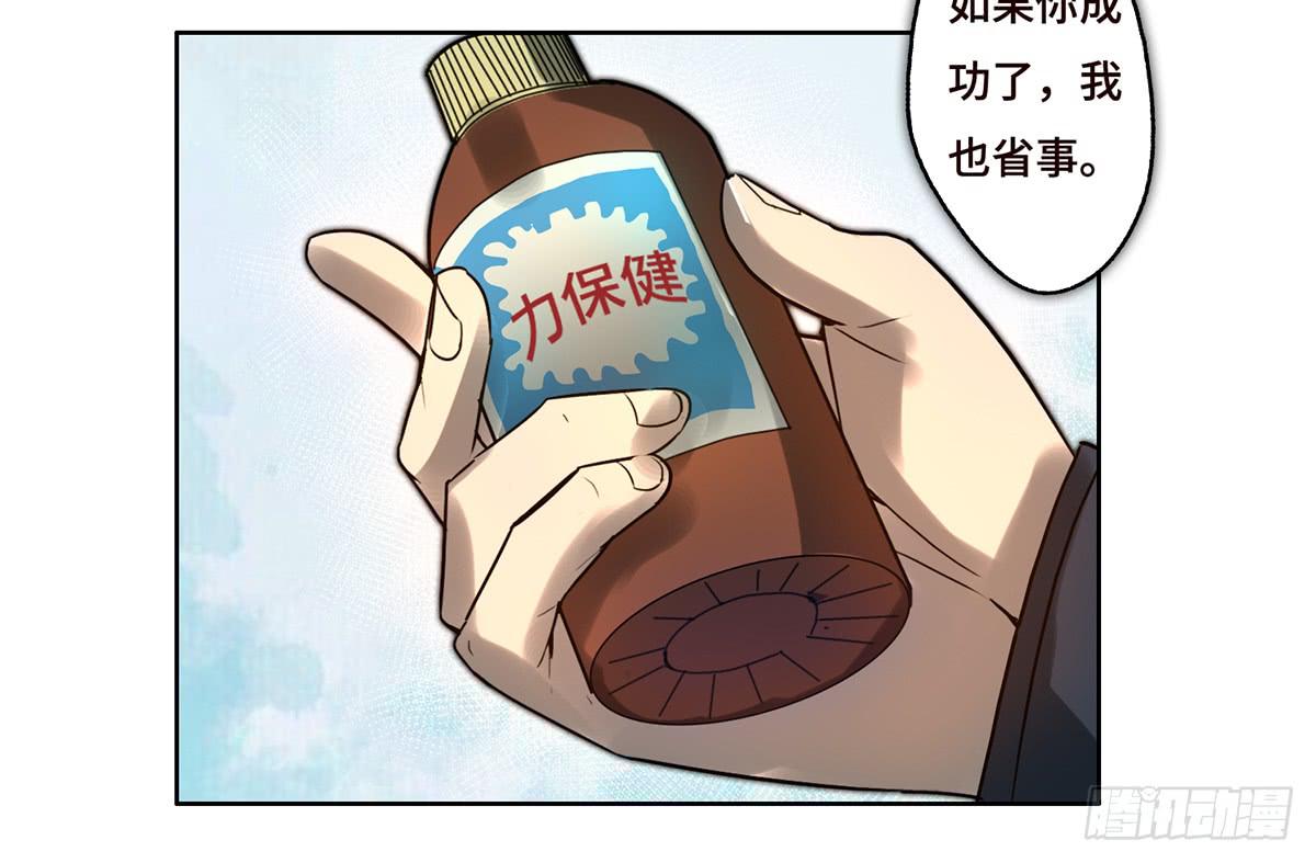 《地产女王》9 方案通过！ 第25页