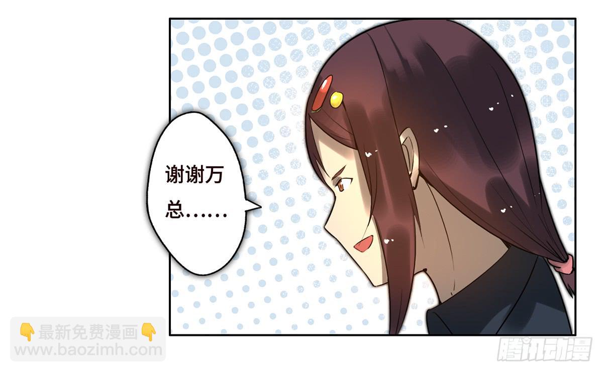 《地产女王》9 方案通过！ 第26页
