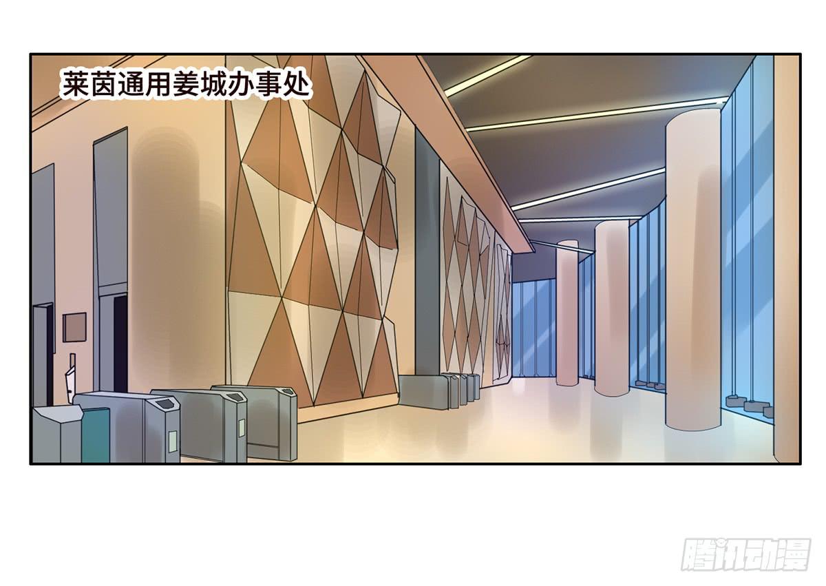《地产女王》9 方案通过！ 第27页