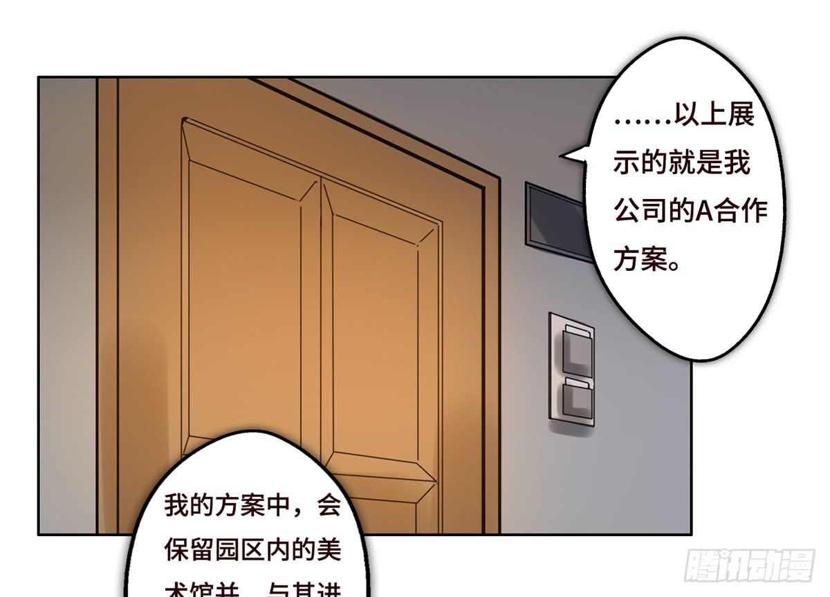 《地产女王》9 方案通过！ 第28页