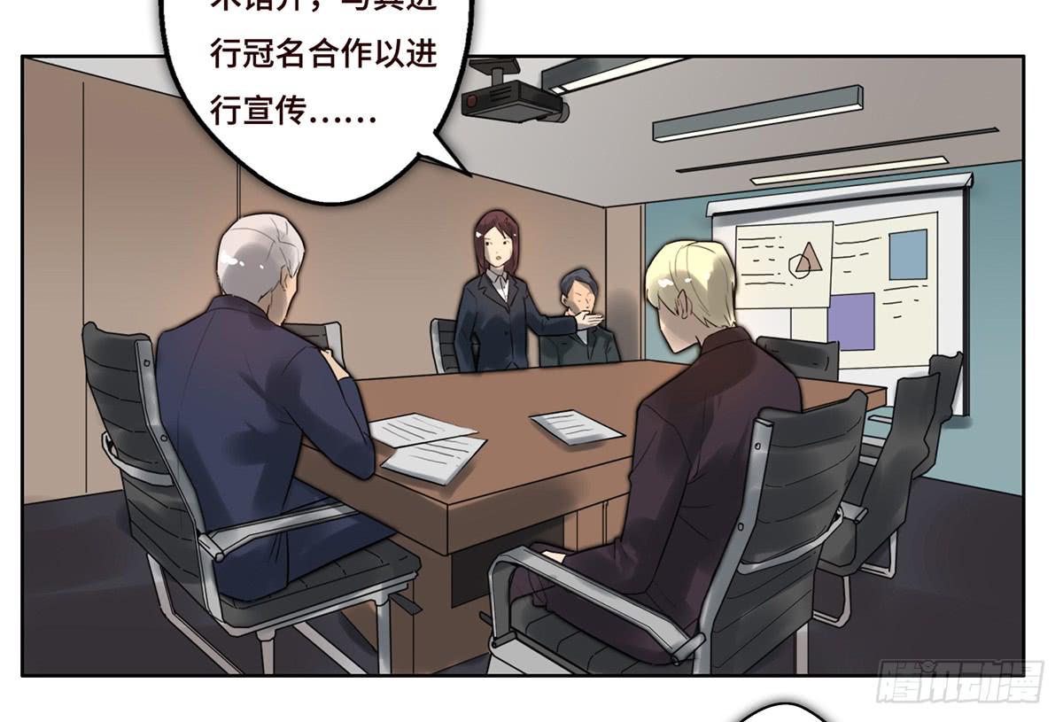 《地产女王》9 方案通过！ 第29页