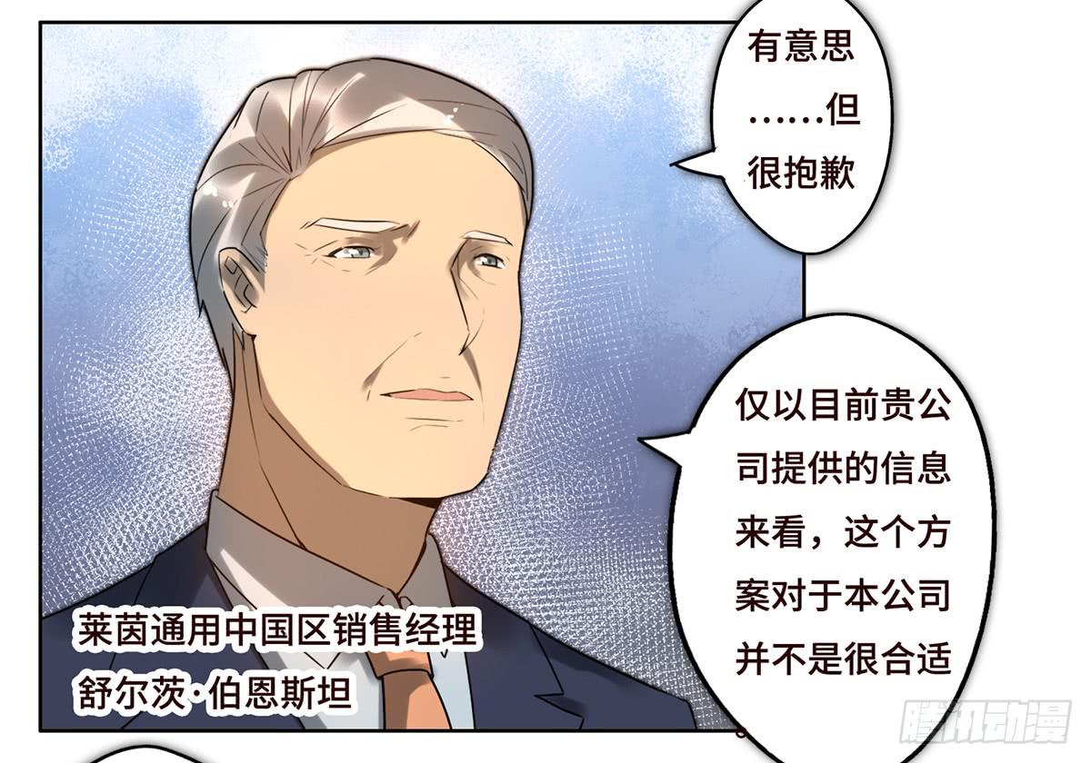 《地产女王》9 方案通过！ 第30页