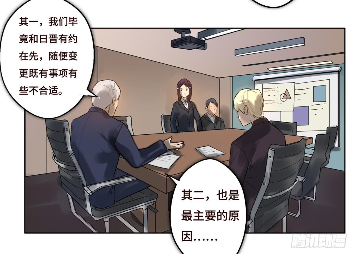 《地产女王》9 方案通过！ 第31页