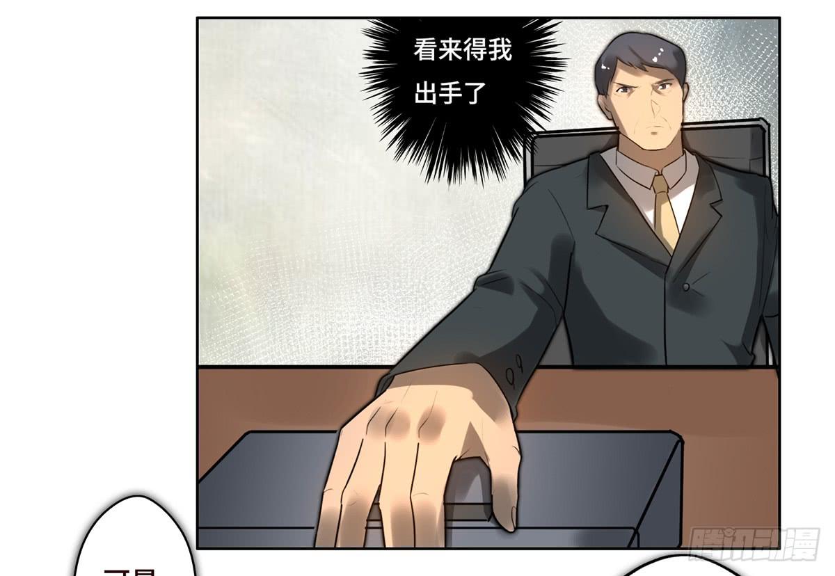 《地产女王》9 方案通过！ 第35页