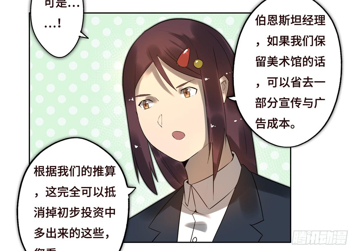 《地产女王》9 方案通过！ 第36页