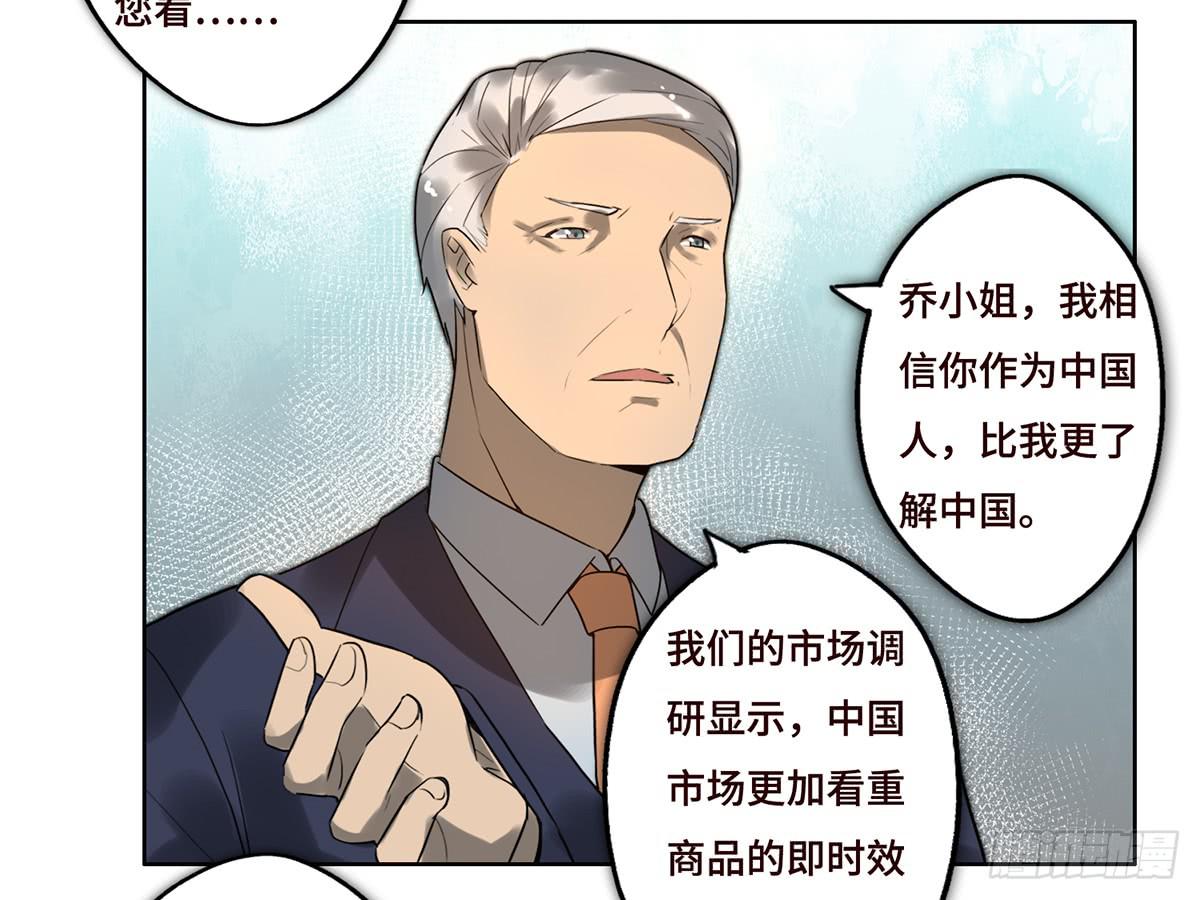 《地产女王》9 方案通过！ 第37页