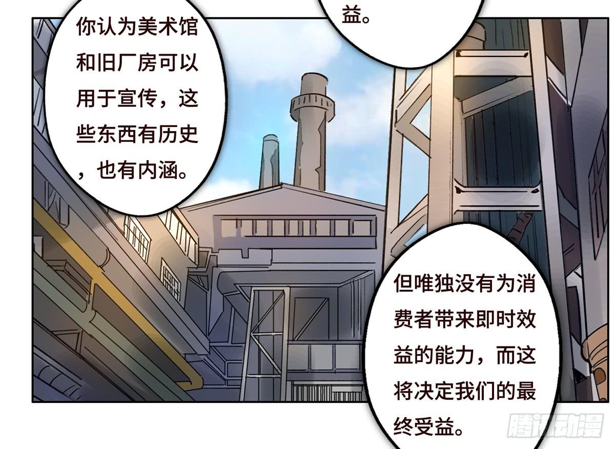 《地产女王》9 方案通过！ 第38页