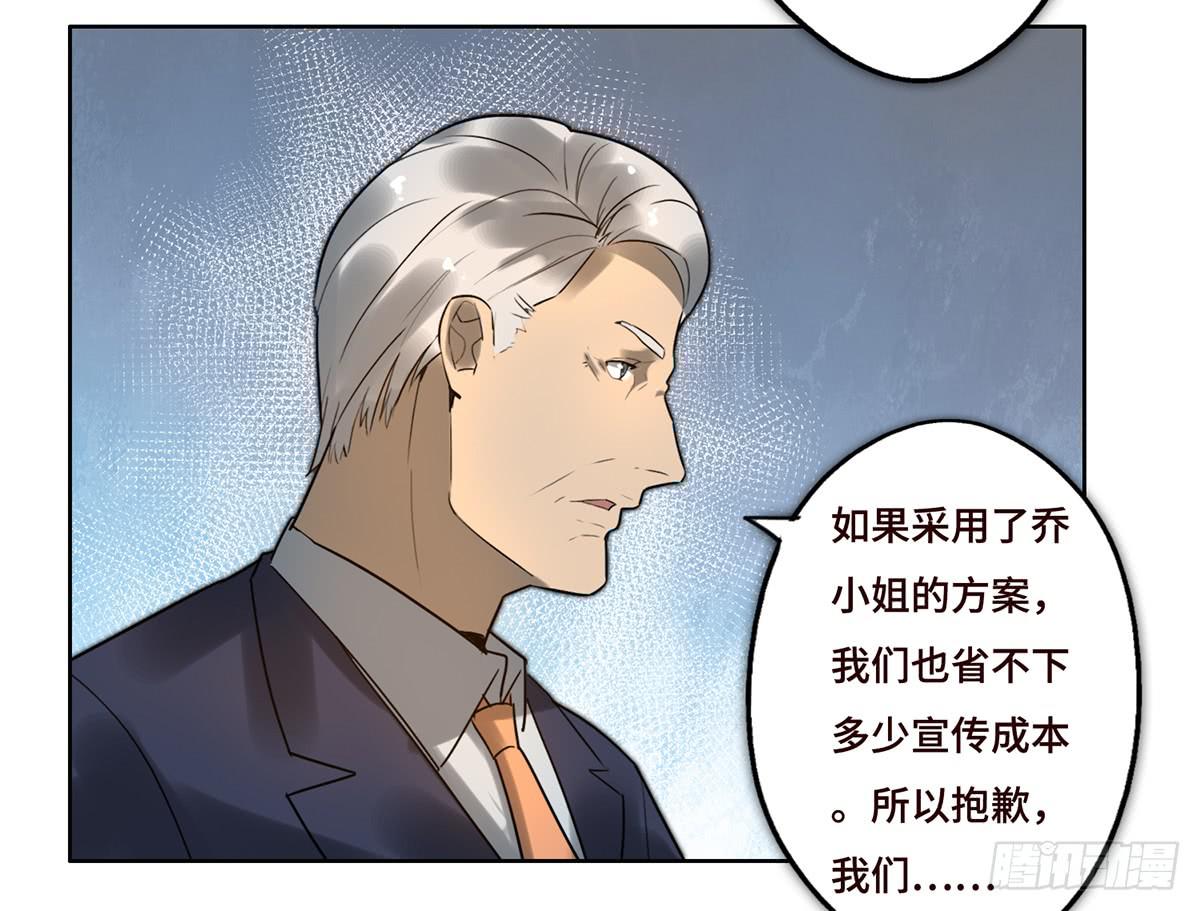 《地产女王》9 方案通过！ 第39页