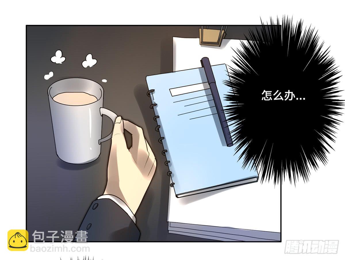 《地产女王》9 方案通过！ 第3页