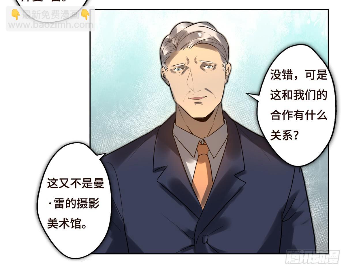《地产女王》9 方案通过！ 第43页