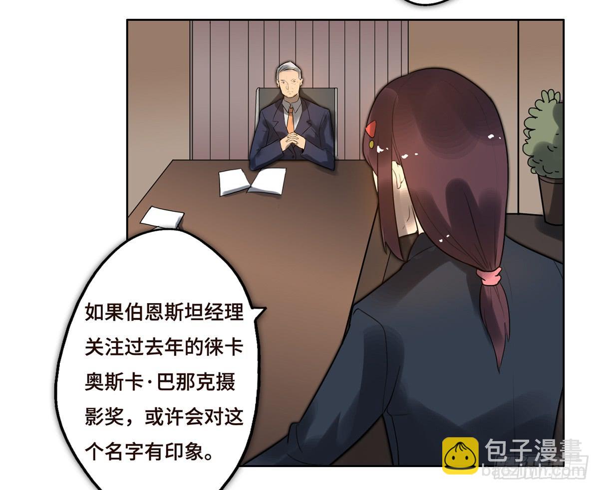 《地产女王》9 方案通过！ 第45页