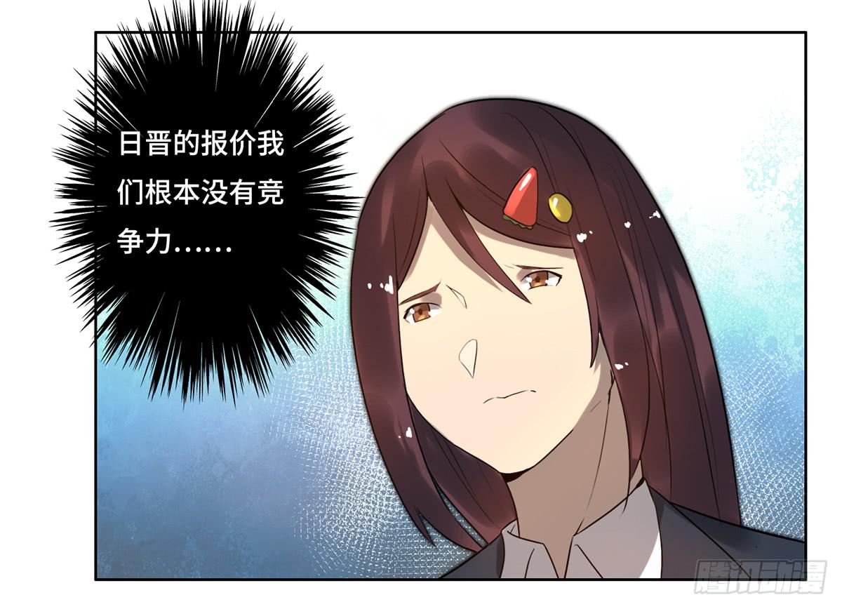 《地产女王》9 方案通过！ 第4页
