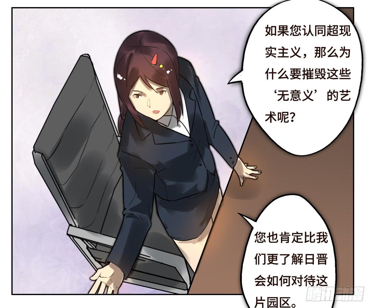 《地产女王》9 方案通过！ 第50页