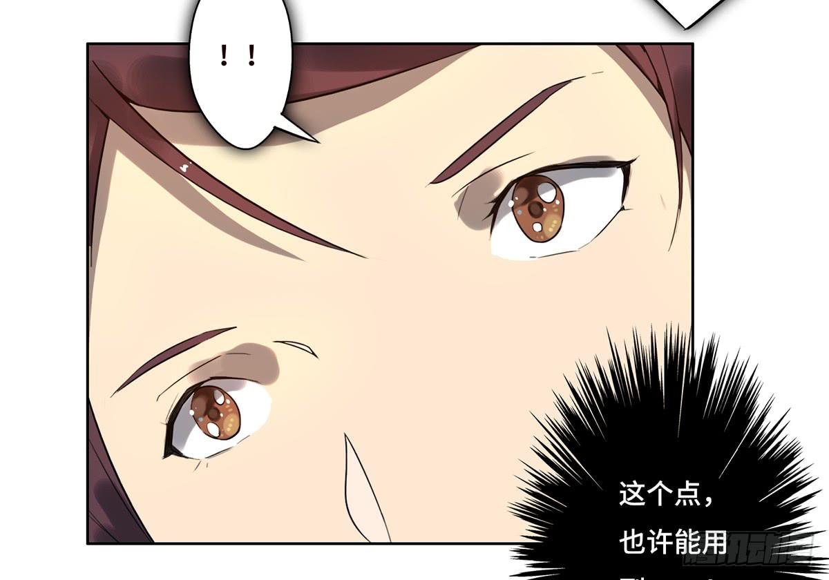 《地产女王》9 方案通过！ 第8页