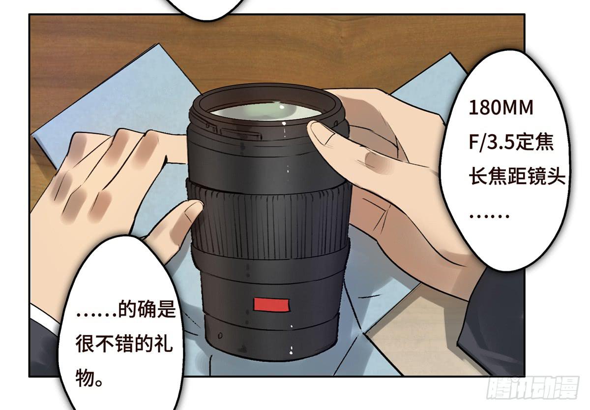 《地产女王》10 醉态 第10页