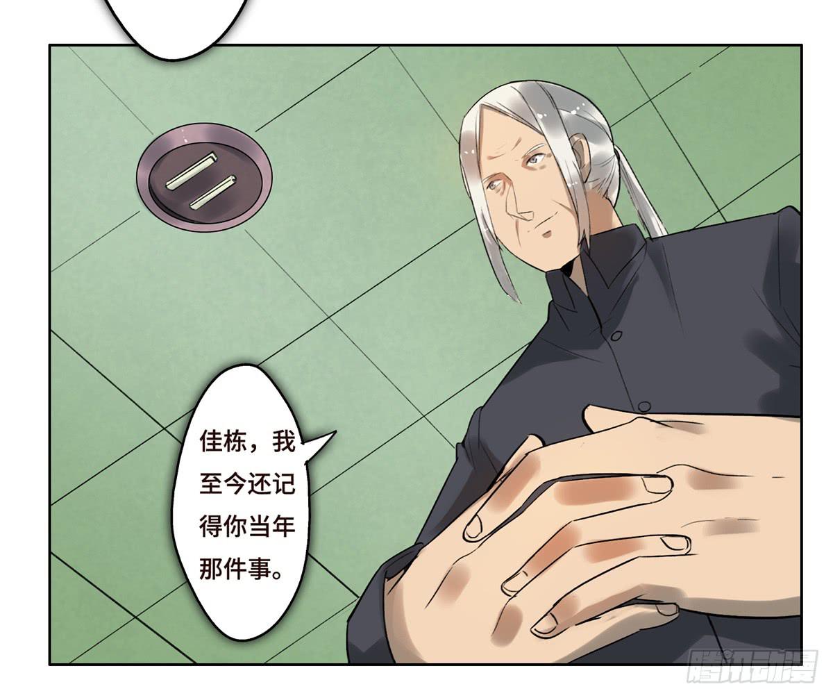 《地产女王》10 醉态 第11页