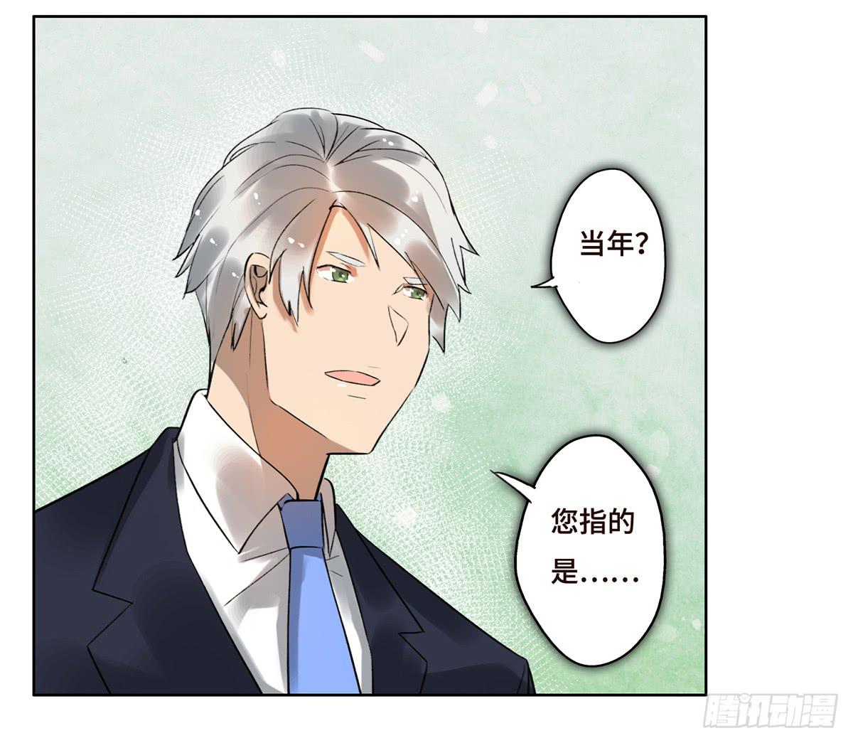 《地产女王》10 醉态 第12页