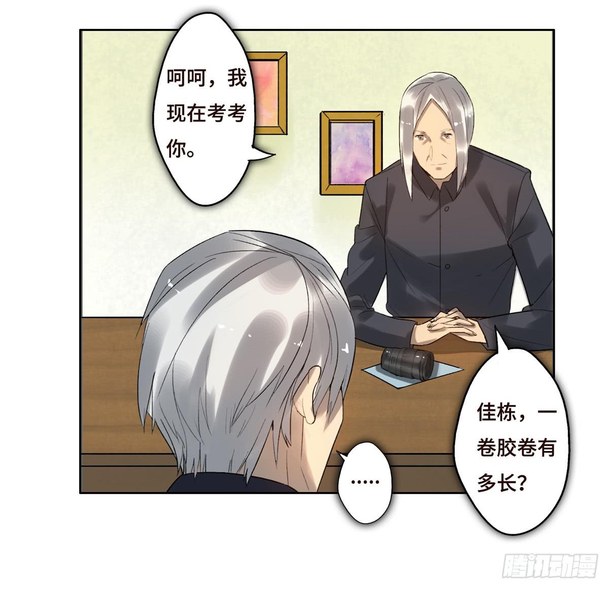 《地产女王》10 醉态 第13页