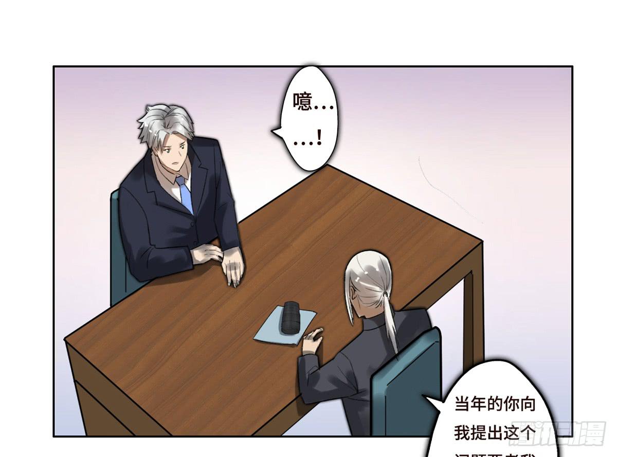 《地产女王》10 醉态 第14页