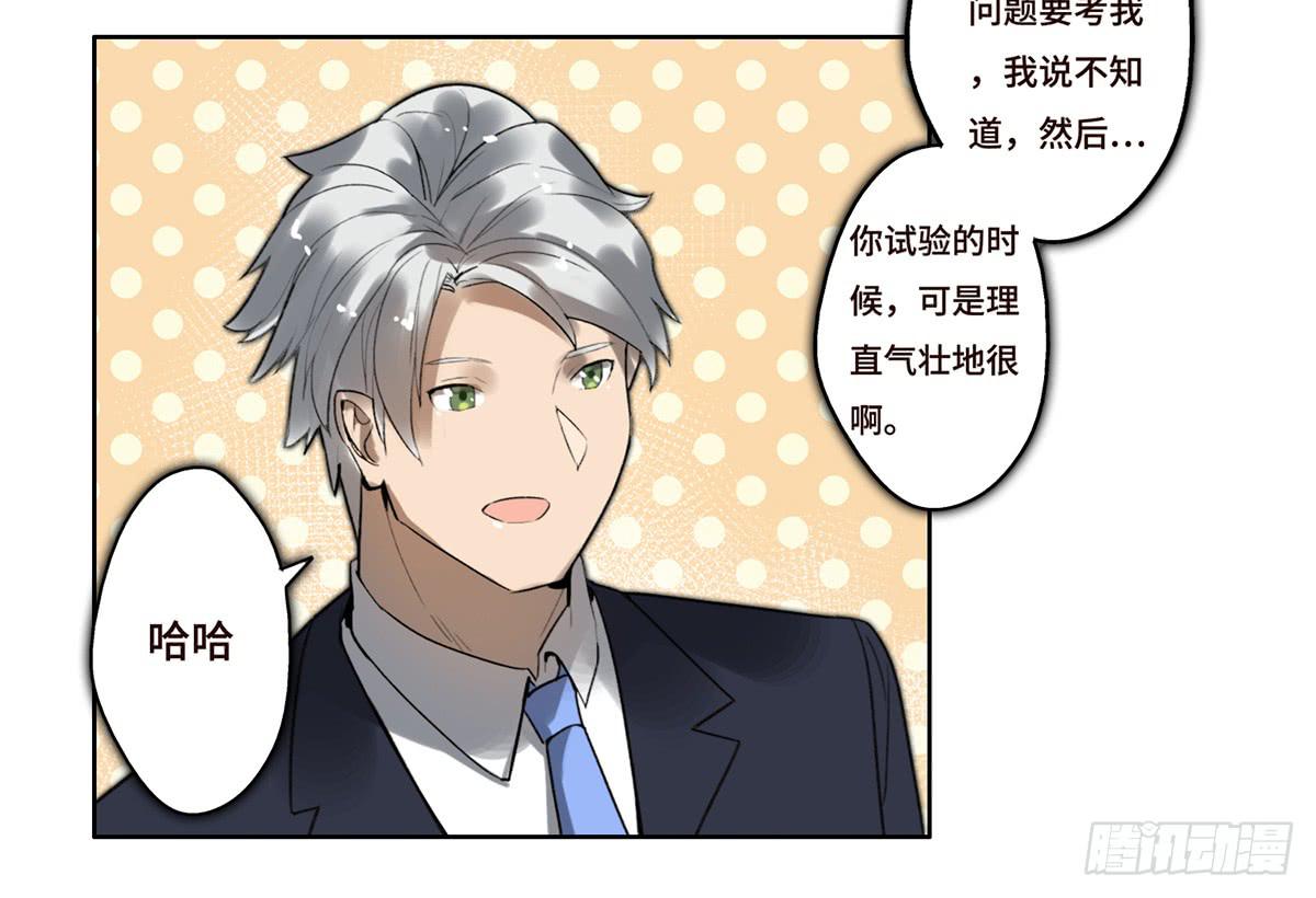 《地产女王》10 醉态 第15页