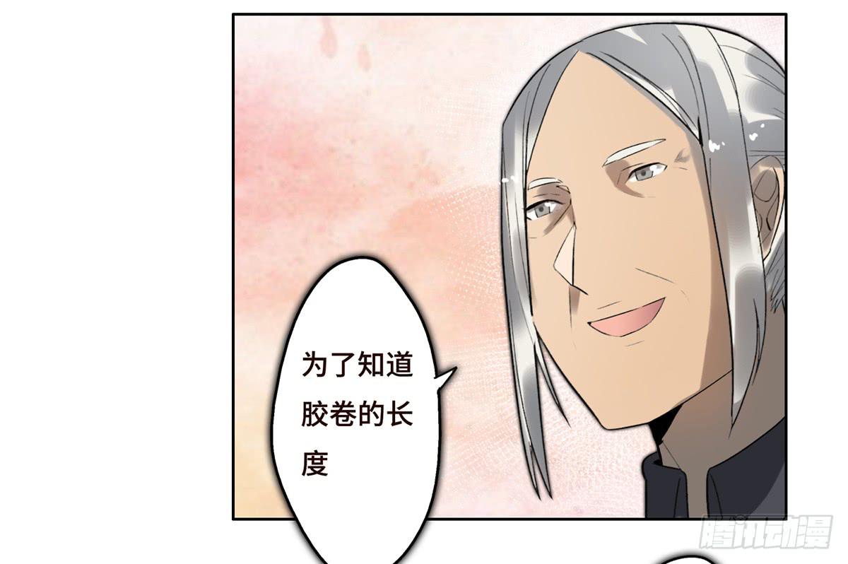 《地产女王》10 醉态 第16页