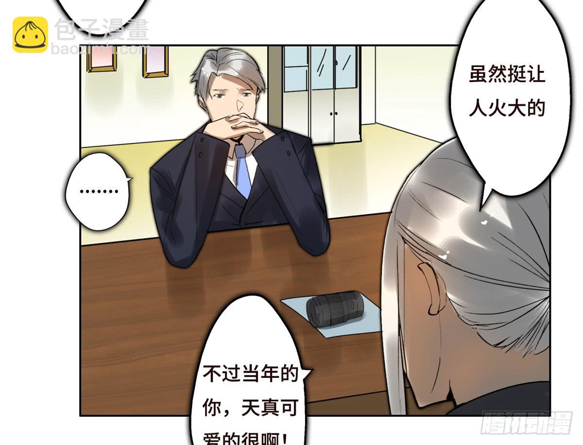 《地产女王》10 醉态 第20页