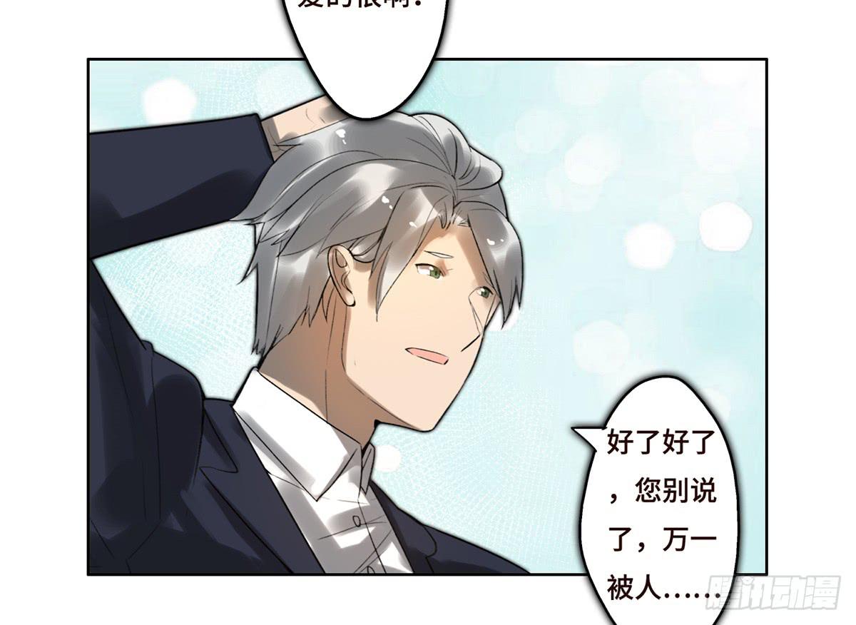 《地产女王》10 醉态 第21页