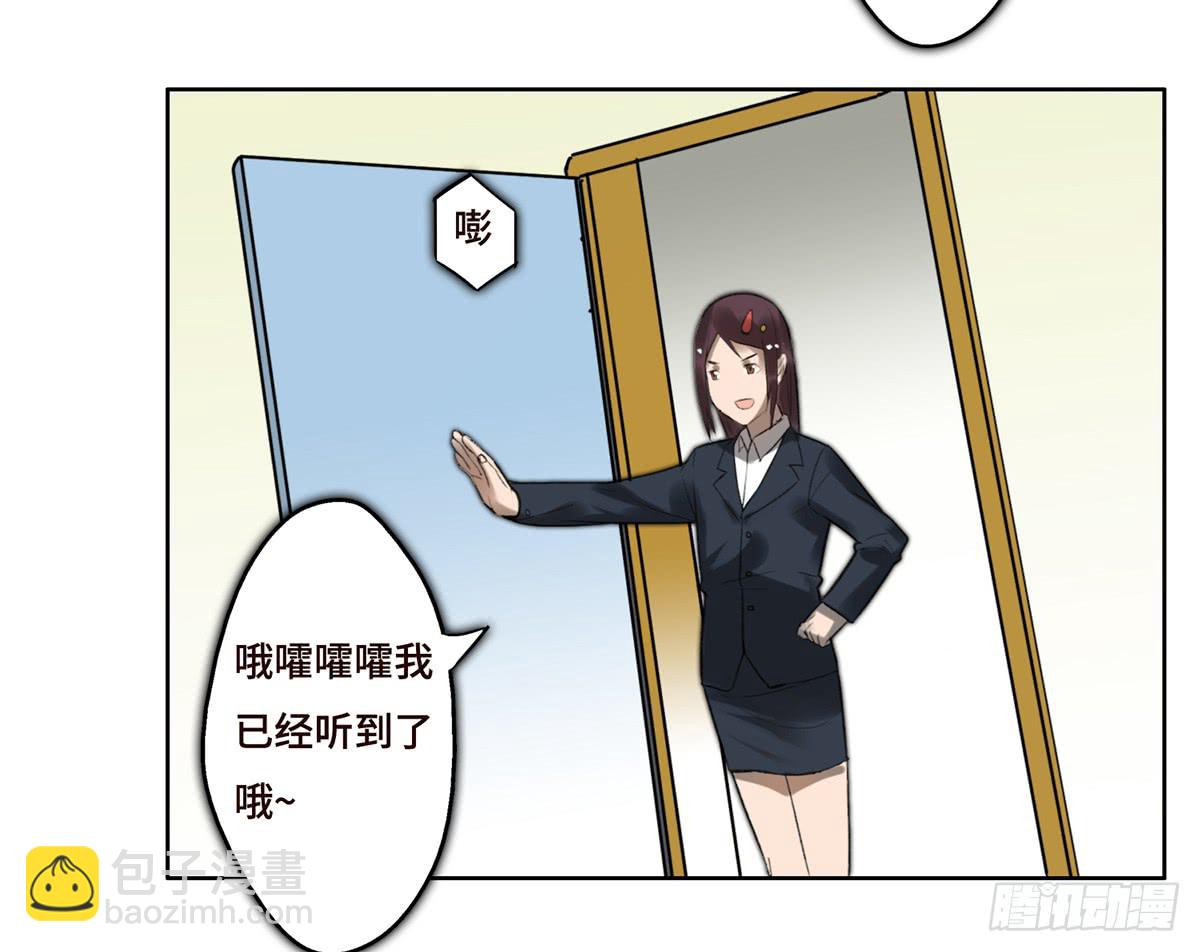 《地产女王》10 醉态 第22页