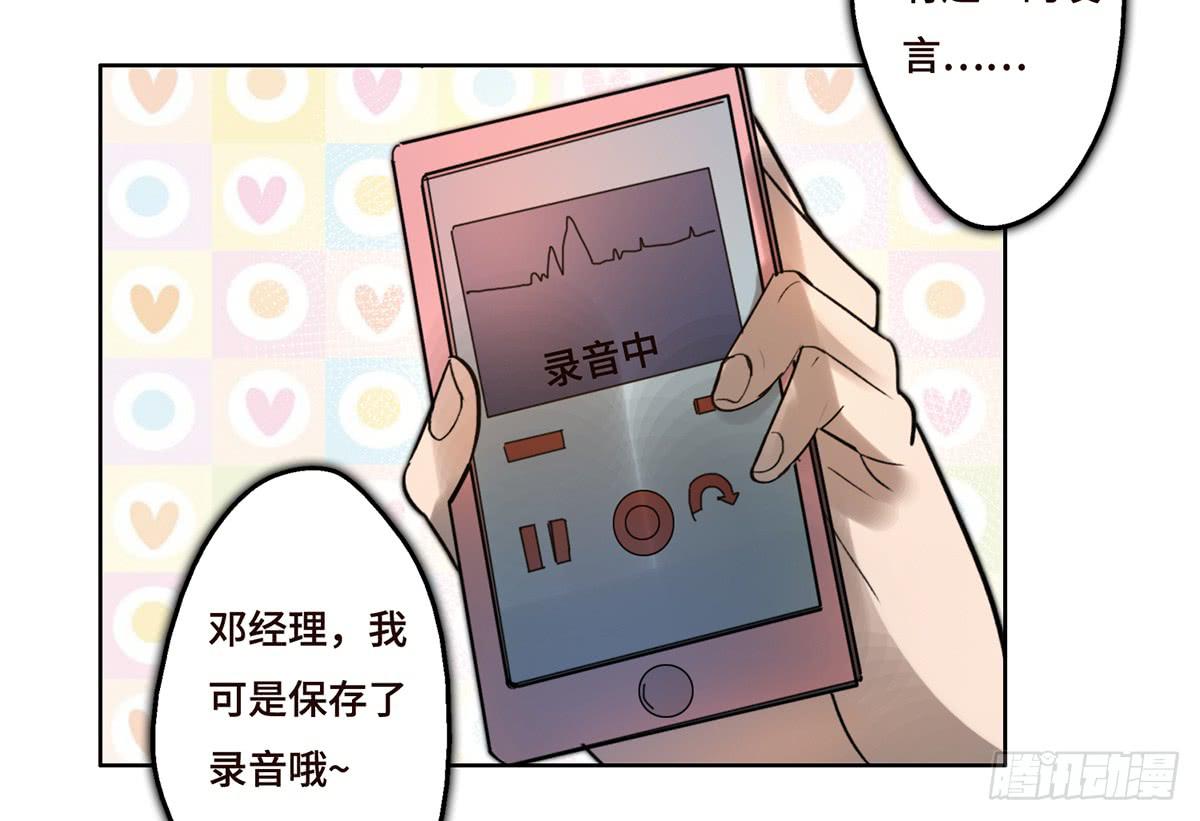 《地产女王》10 醉态 第25页