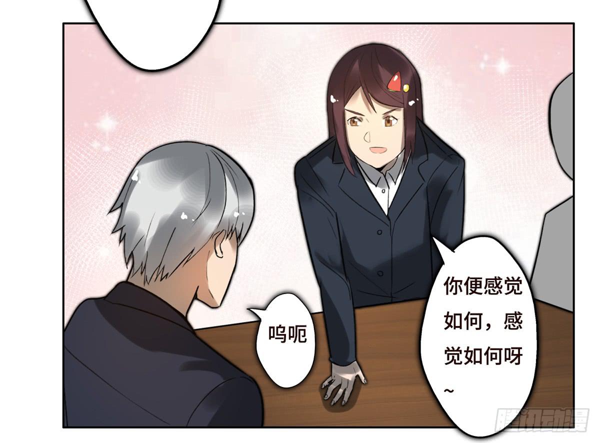 《地产女王》10 醉态 第26页