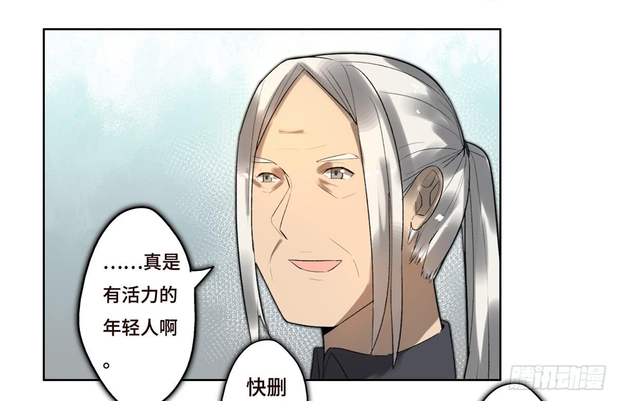 《地产女王》10 醉态 第27页