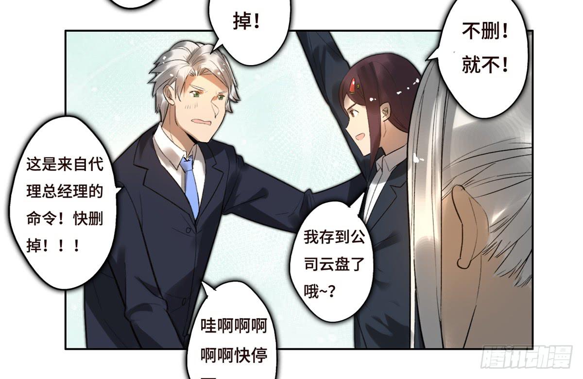 《地产女王》10 醉态 第28页