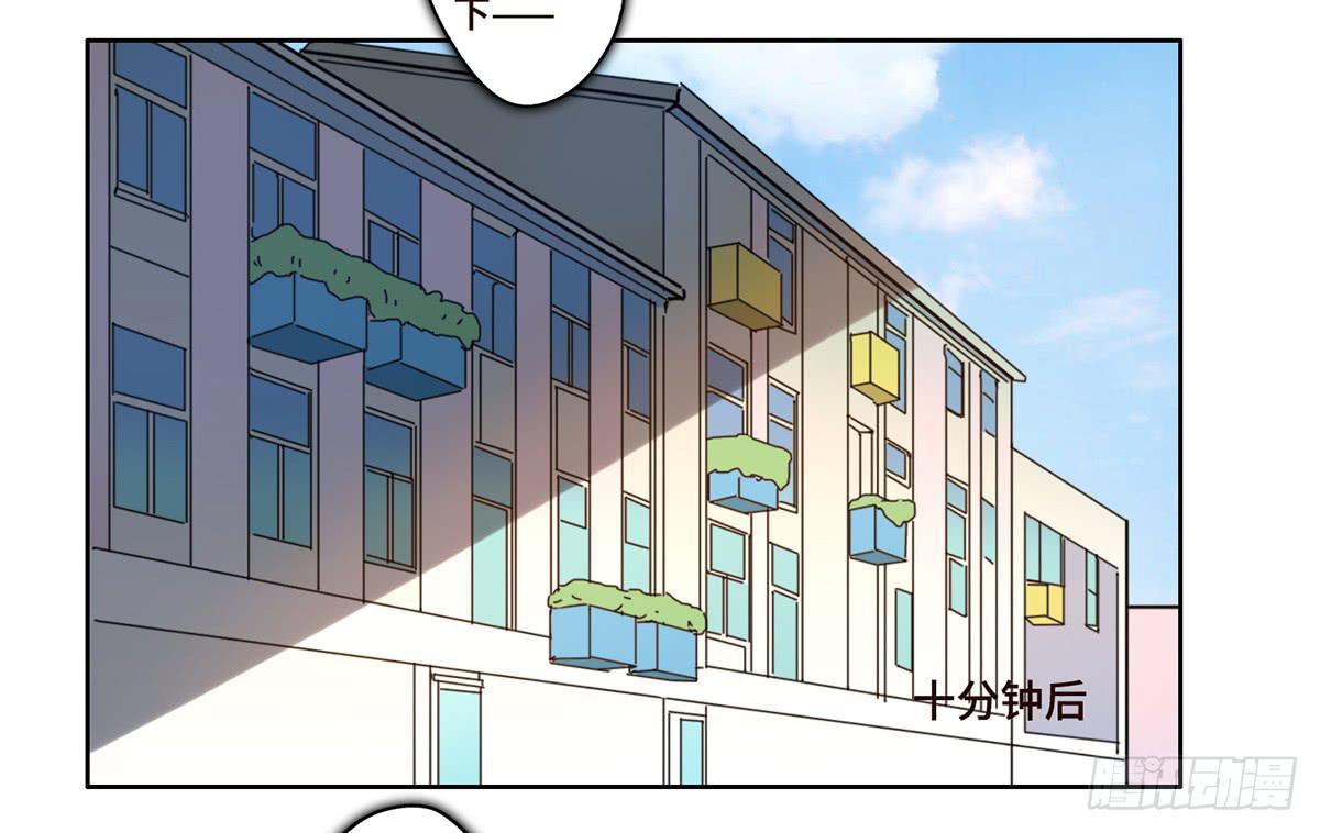 《地产女王》10 醉态 第29页
