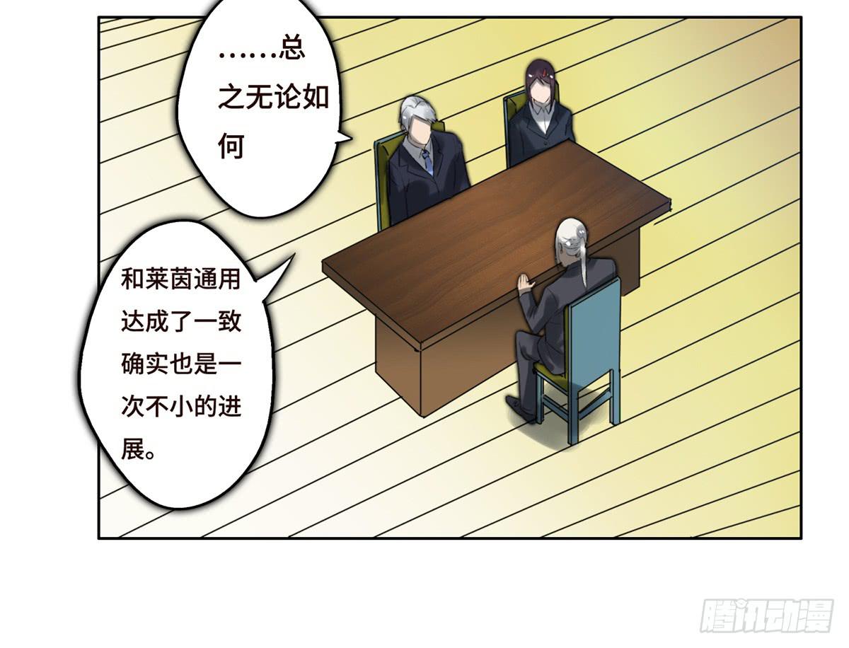 《地产女王》10 醉态 第30页