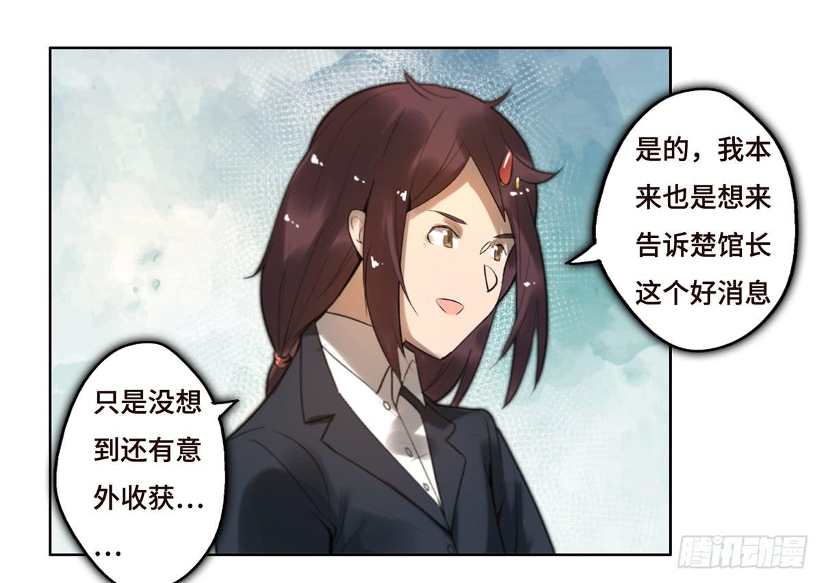 《地产女王》10 醉态 第31页