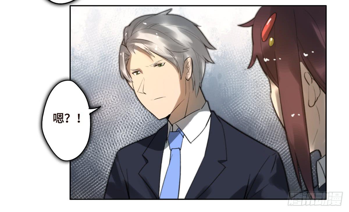 《地产女王》10 醉态 第32页