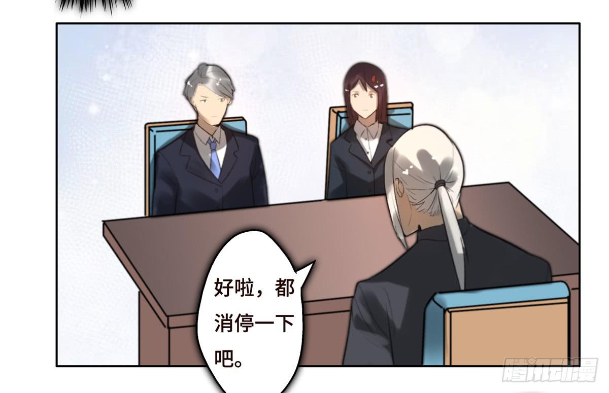 《地产女王》10 醉态 第34页