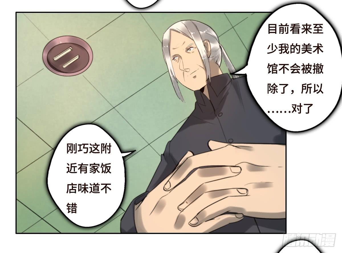 《地产女王》10 醉态 第35页