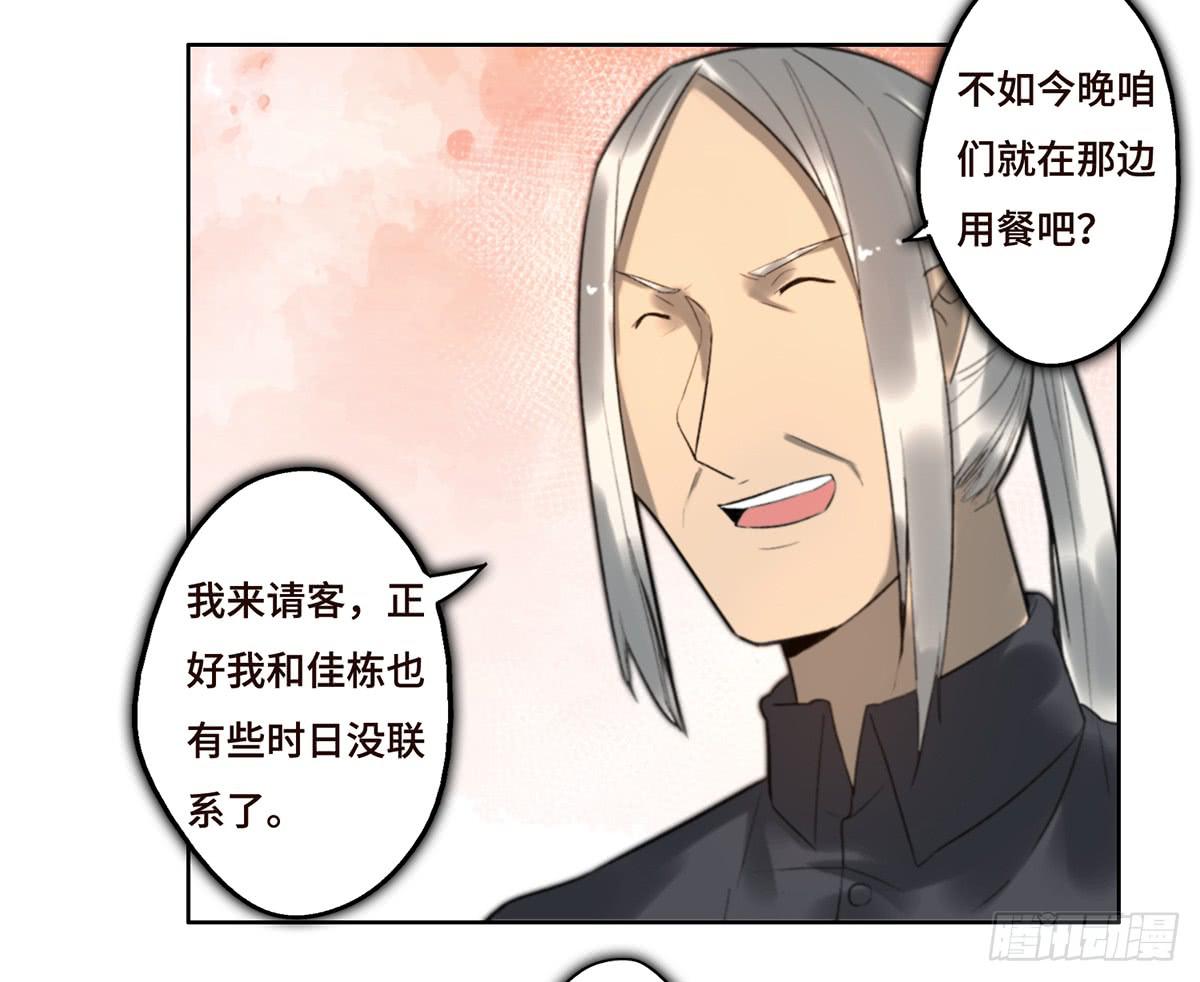 《地产女王》10 醉态 第36页