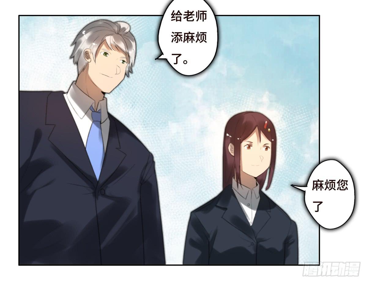《地产女王》10 醉态 第37页