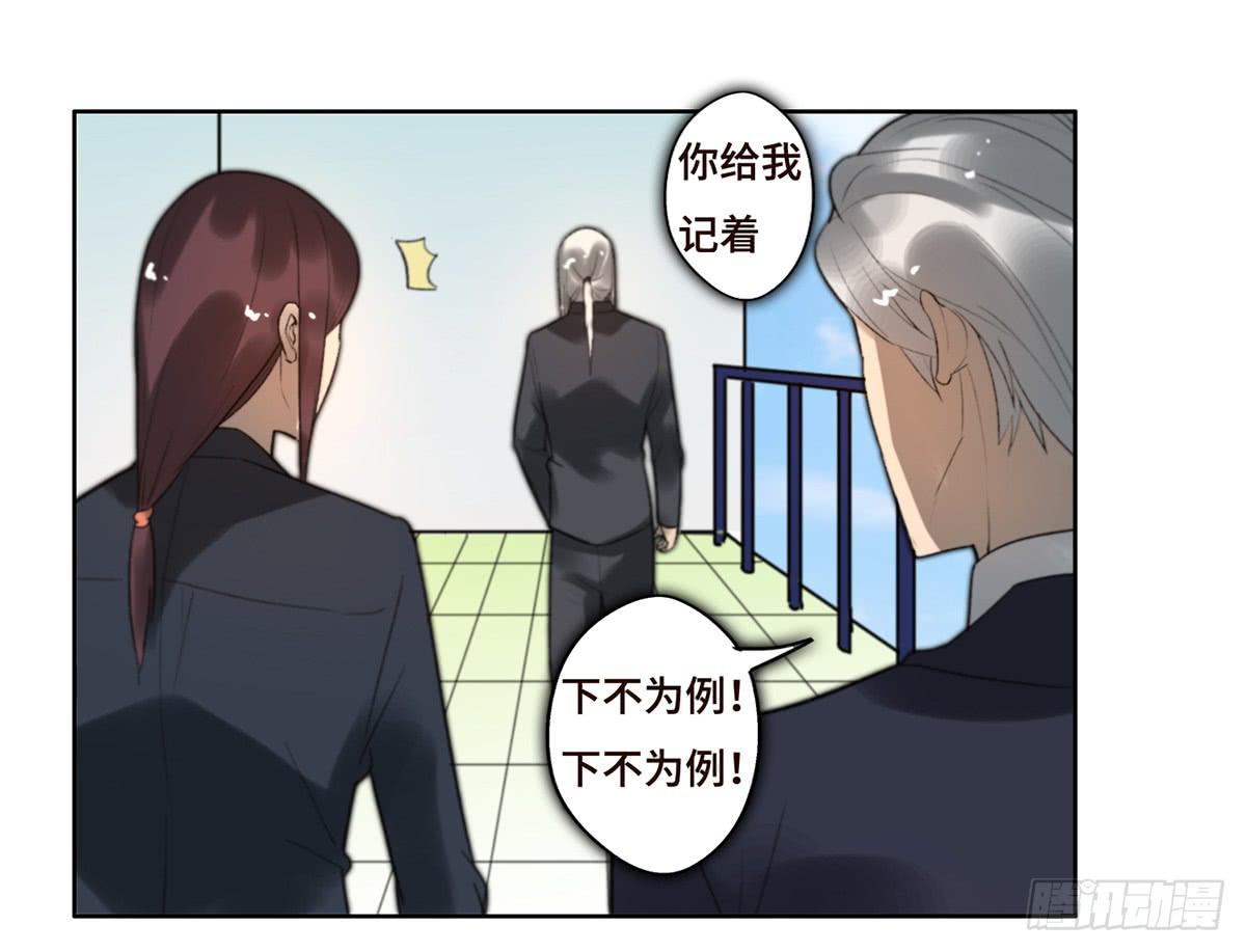 《地产女王》10 醉态 第39页
