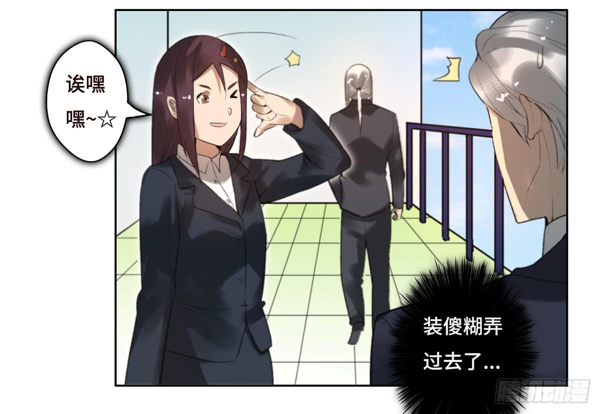《地产女王》10 醉态 第40页