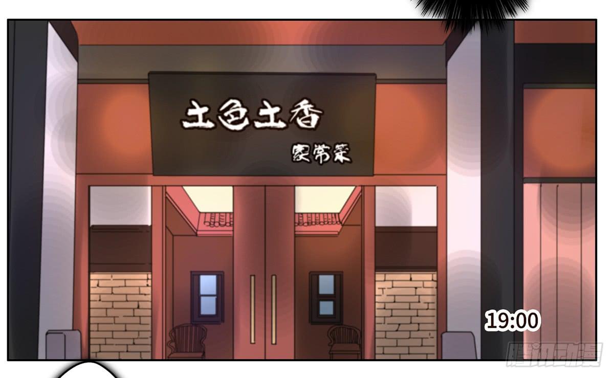 《地产女王》10 醉态 第41页