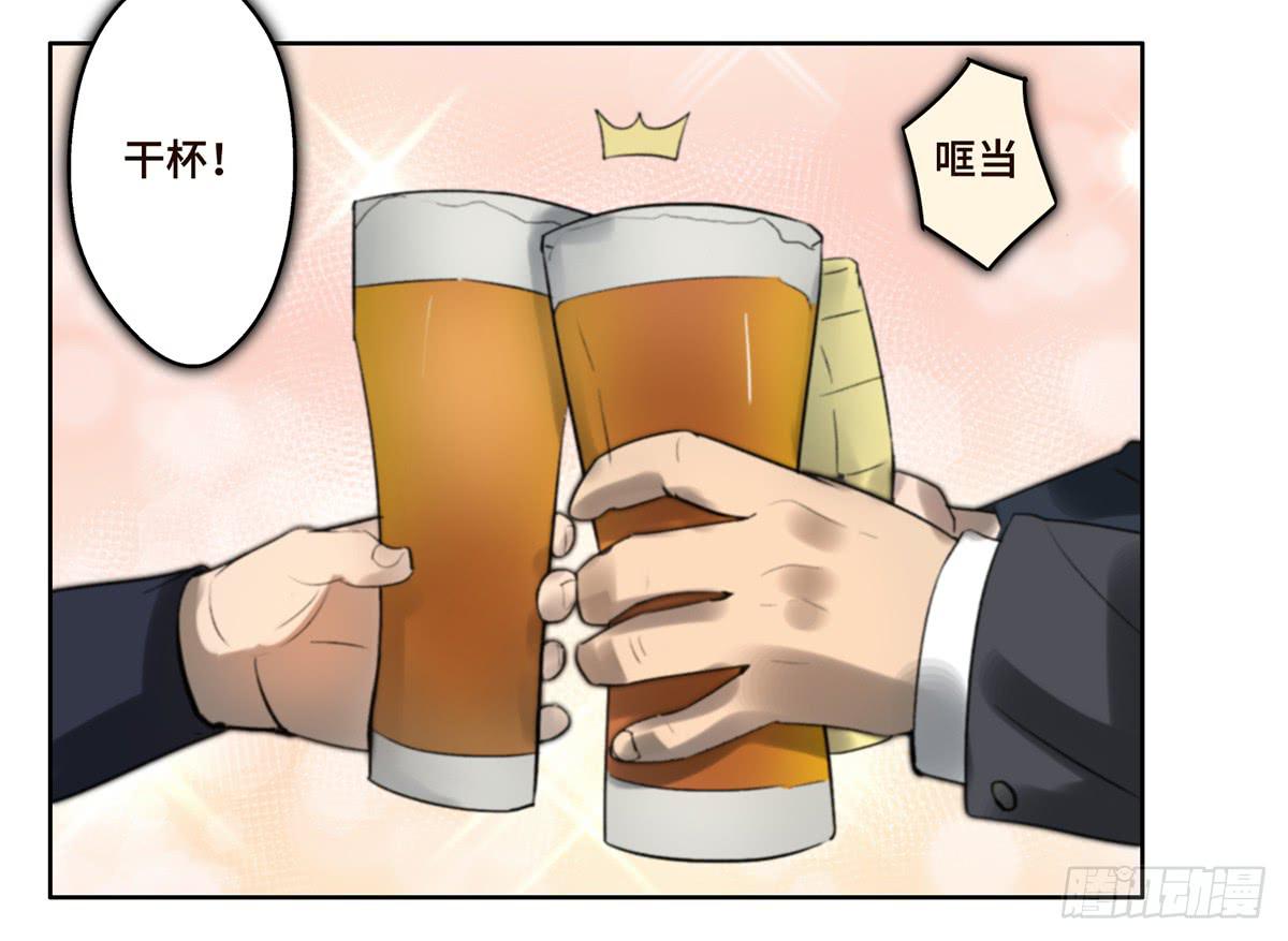 《地产女王》10 醉态 第42页